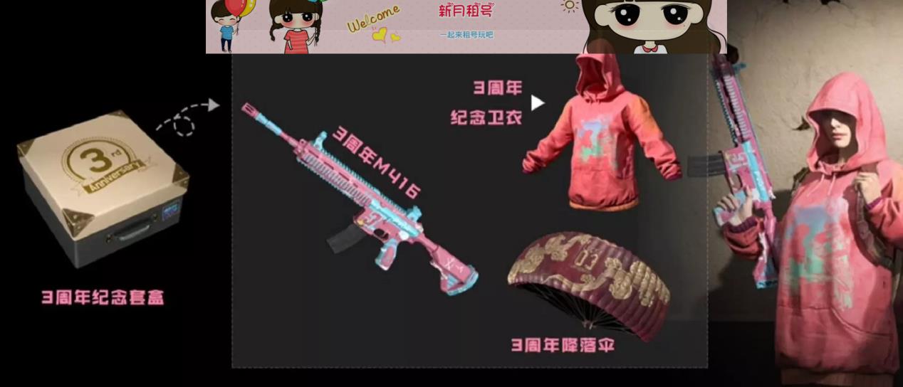 租好玩上号器 【新月租号】粉色M4✔牛仔套✔丛林套✔飞行套✔虎纹围巾✔