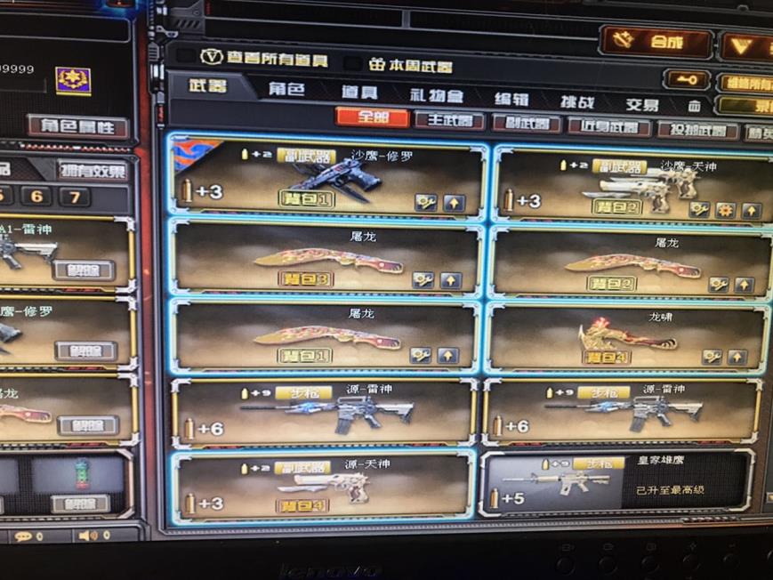 唱吧炫舞租号小号14v 爆破排位号 等级100 VIP6级 m4a1-雷神 m4a1-千变 m4a1-黑龙能量核心 QBZ-金色蔷薇 巴雷特-毁灭 全部颜色包 awm-天龙能量核心 屠龙三把 龙啸1把