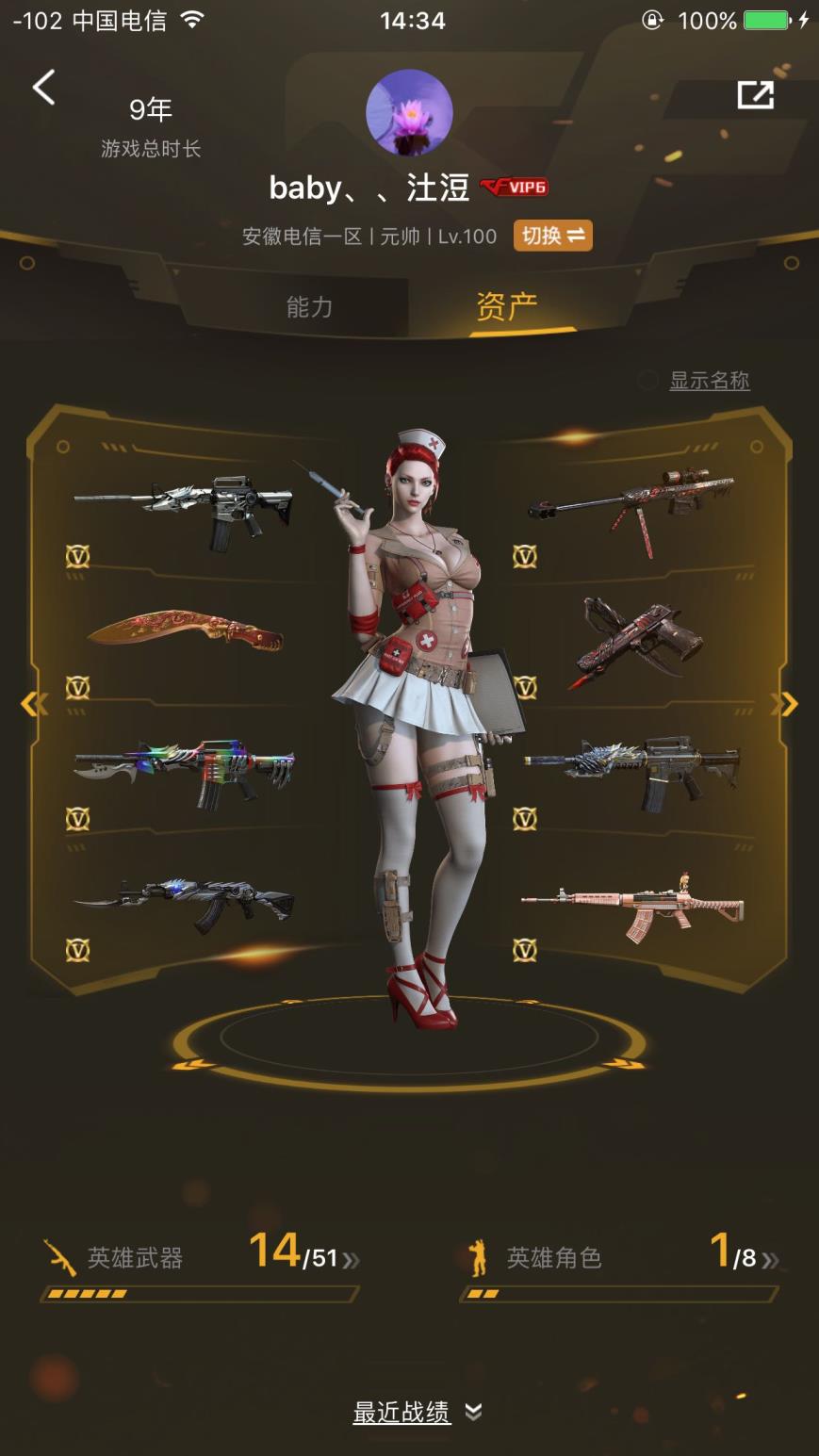唱吧炫舞租号小号14v 爆破排位号 等级100 VIP6级 m4a1-雷神 m4a1-千变 m4a1-黑龙能量核心 QBZ-金色蔷薇 巴雷特-毁灭 全部颜色包 awm-天龙能量核心 屠龙三把 龙啸1把