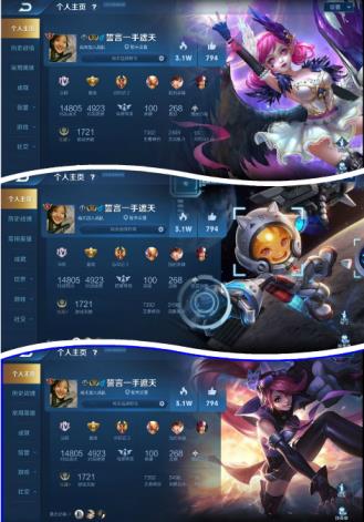 lol美服租号玩 276皮6水晶 钻石可排 虎魄世冠全息星空杀手芈月天