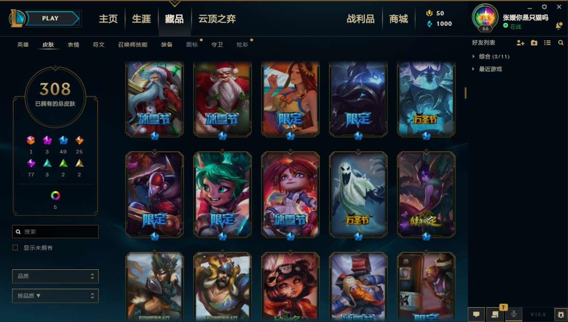 cf9哥租号 《电一400皮》至臻剑魔/海克斯鳄鱼/周年EZ/多个