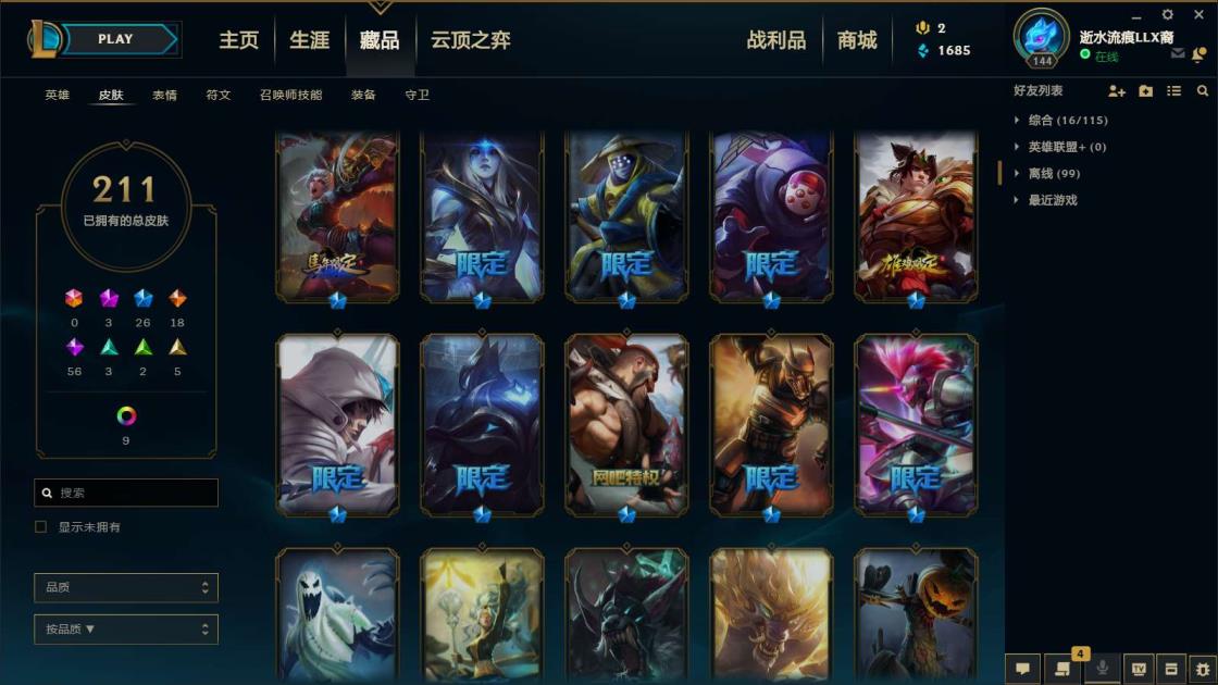 阴阳师租号平台 《钢铁烈阳300皮》木兰张辽，冠军劫，电玩瑞文，电玩