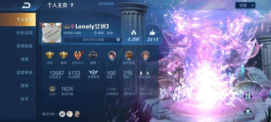 迅游国际版租号 v8 216皮，1水晶1星传说 ，武陵仙君.冰封战神