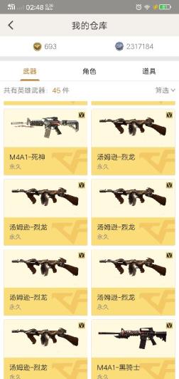 支付宝怎么租游戏号极品64v 雷神音效卡 m4雷神星空 生化 挑战 爆破 6烈死亡之