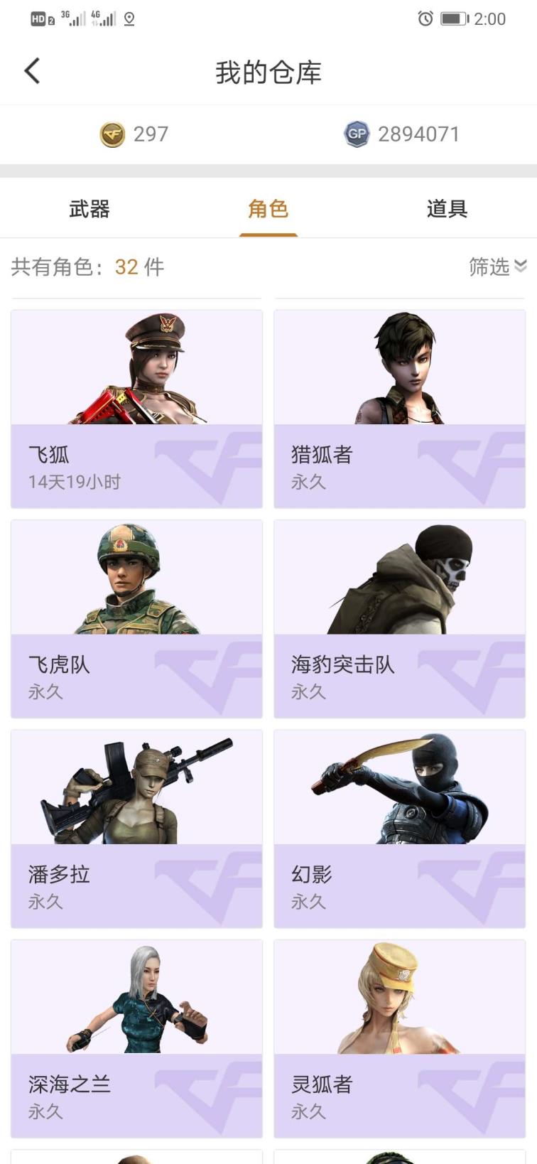 飞段租号网海豹突击队五盘+2炼狱生化全装