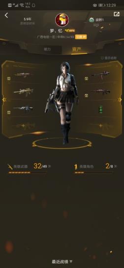 租号玩能销户吗38v/王者之心/王者之武/王者之锋/炫金无影/金色小号