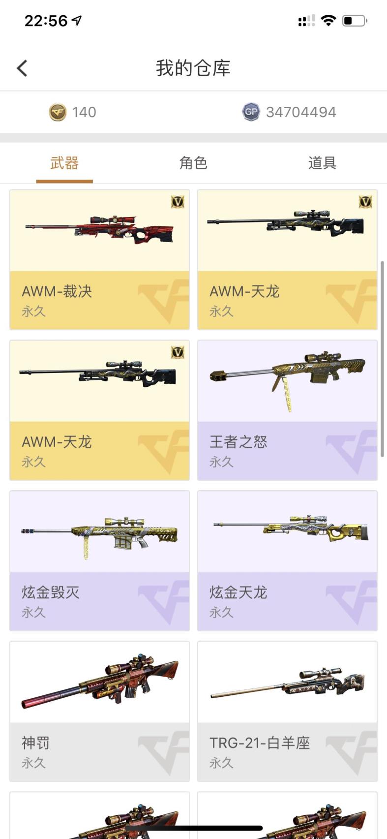 剑灵租号几点租春、雷暴套装150v含40王炫丨新加m200幻神 | 7烈6盘9炼狱12炫金毁灭丨荣耀耀金丨多玩偶皮肤（王者心、光x4
、魄、怒、幻、魂x2、峰x3）炫金雷神、黑龙、天龙、毁灭。爆破生化