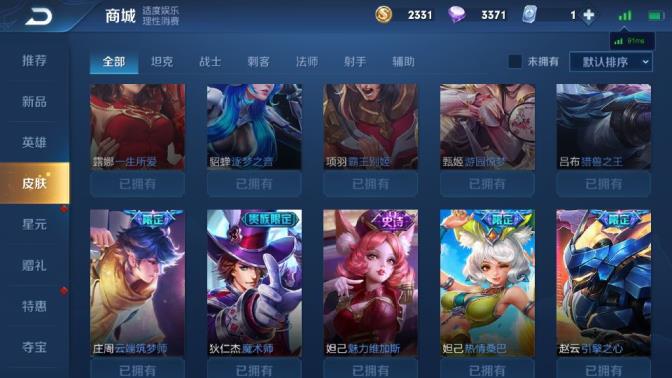 租号玩leyou [炘儿出租]211皮肤/全息碎影✿云霓雀翎✿武陵仙君