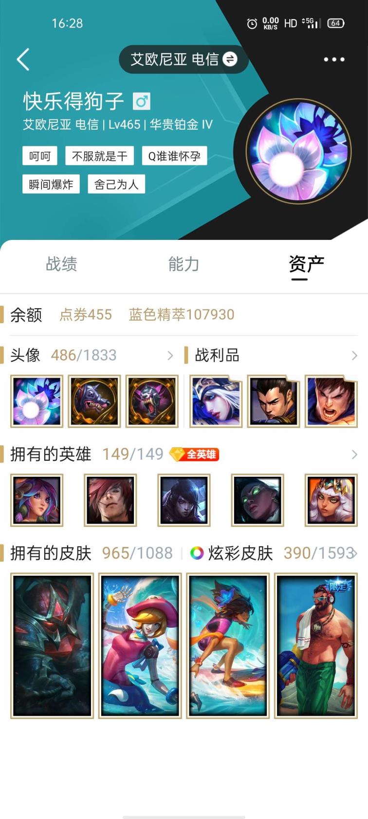 手机王者怎么租号 965个全皮肤灵活单双白金龙虾至臻海克斯应有尽有全英