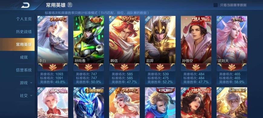 迅游国际版租号 v8 216皮，1水晶1星传说 ，武陵仙君.冰封战神