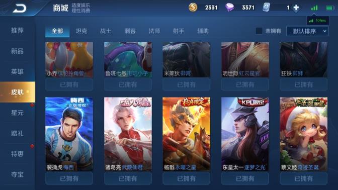 租号玩leyou [炘儿出租]211皮肤/全息碎影✿云霓雀翎✿武陵仙君