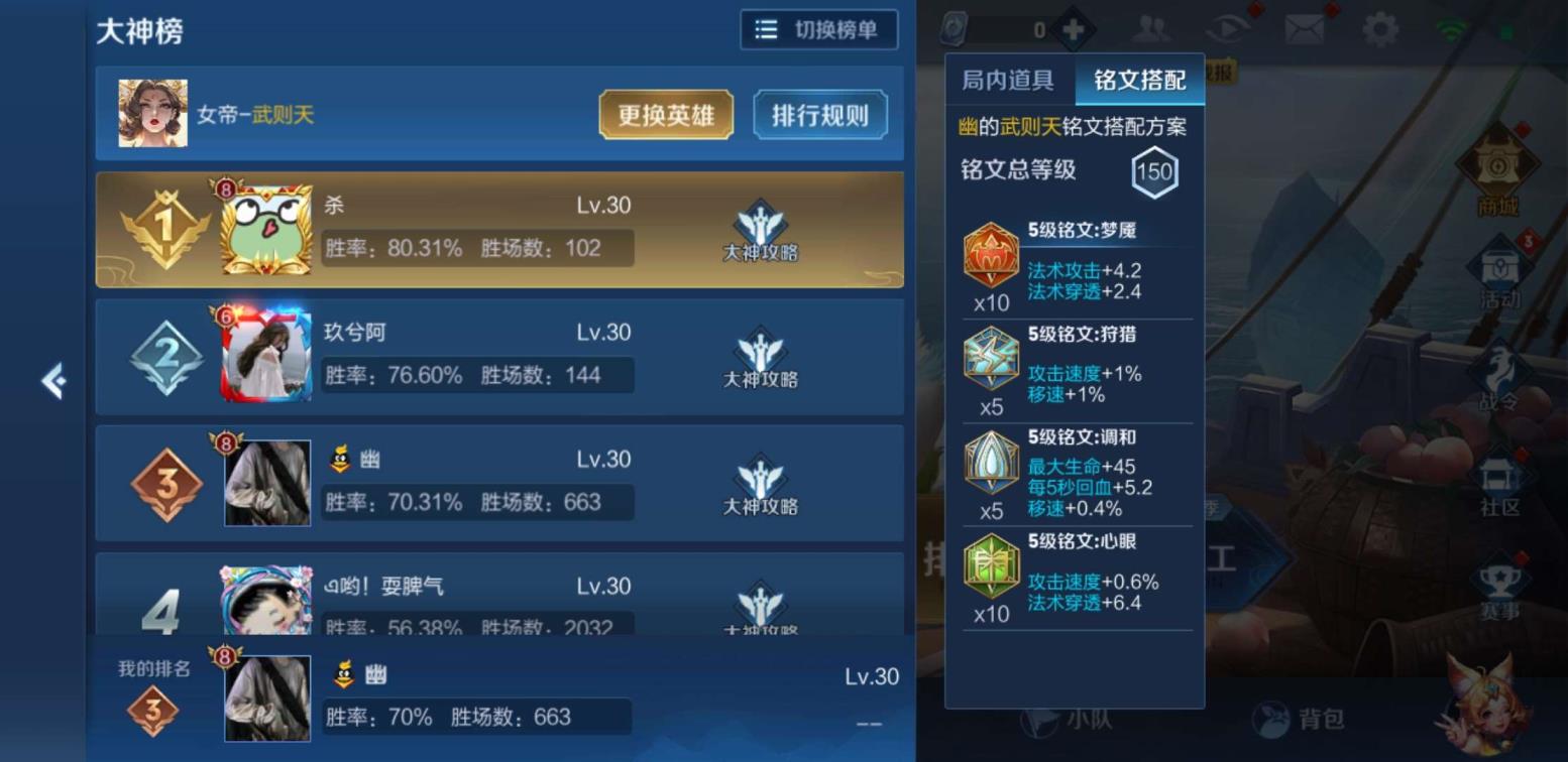 肖晨租号店 一念神魔 倪克斯神谕全息猴 五虎上将 V8 前国服武