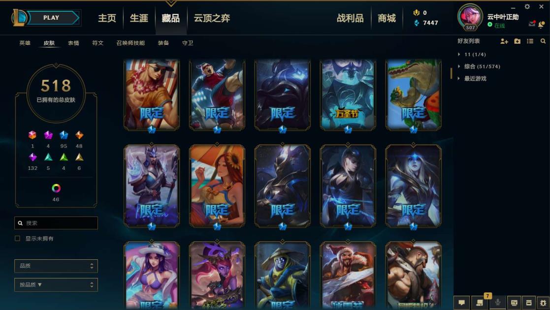租号网有十块钱 《守望之海600皮/全英雄》斩星剑魔，穿星赵信套，龙