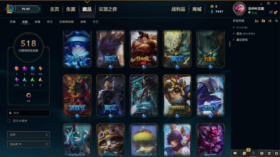 租号网有十块钱 《守望之海600皮/全英雄》斩星剑魔，穿星赵信套，龙