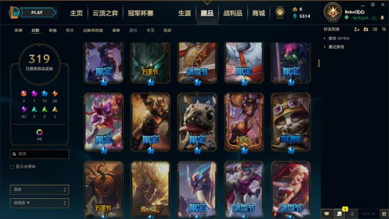 到哪个上面租lol号 黄铜段位♥600皮肤♥摄魂VN♥神王♥天煞♥西部魔影