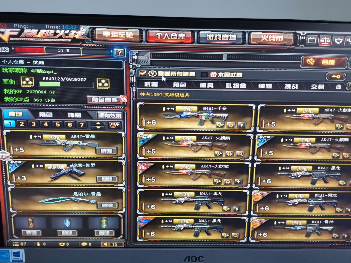 逆战租号微信说虎牙公举系列，降世魔童，哪吒，熬炳，巴雷特朱雀，M200幻神，刀锋雷神，生化挑战爆破套，160多V，