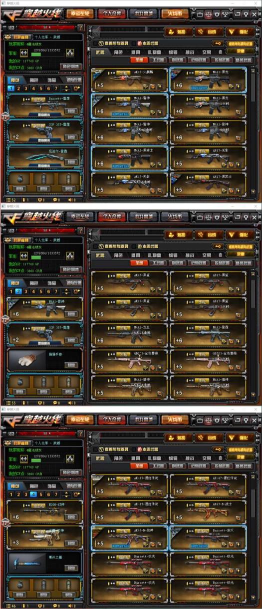 米乐租号精英3✨60v5王者炫金✨雷霆7套✨炫雷神毁灭音效✨星空耀金皮肤