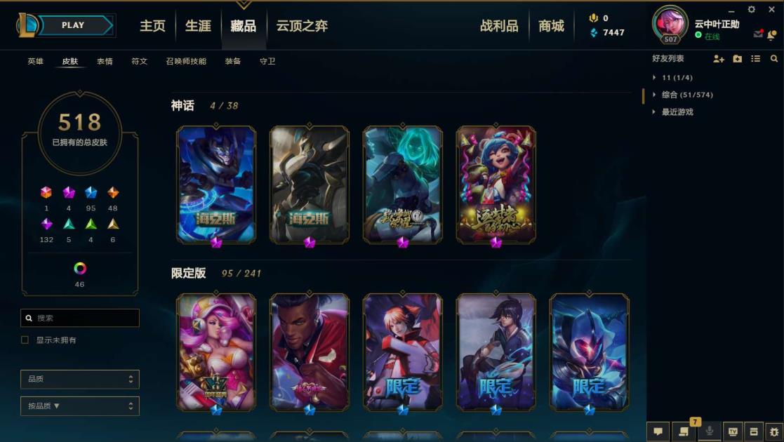 租号网有十块钱 《守望之海600皮/全英雄》斩星剑魔，穿星赵信套，龙