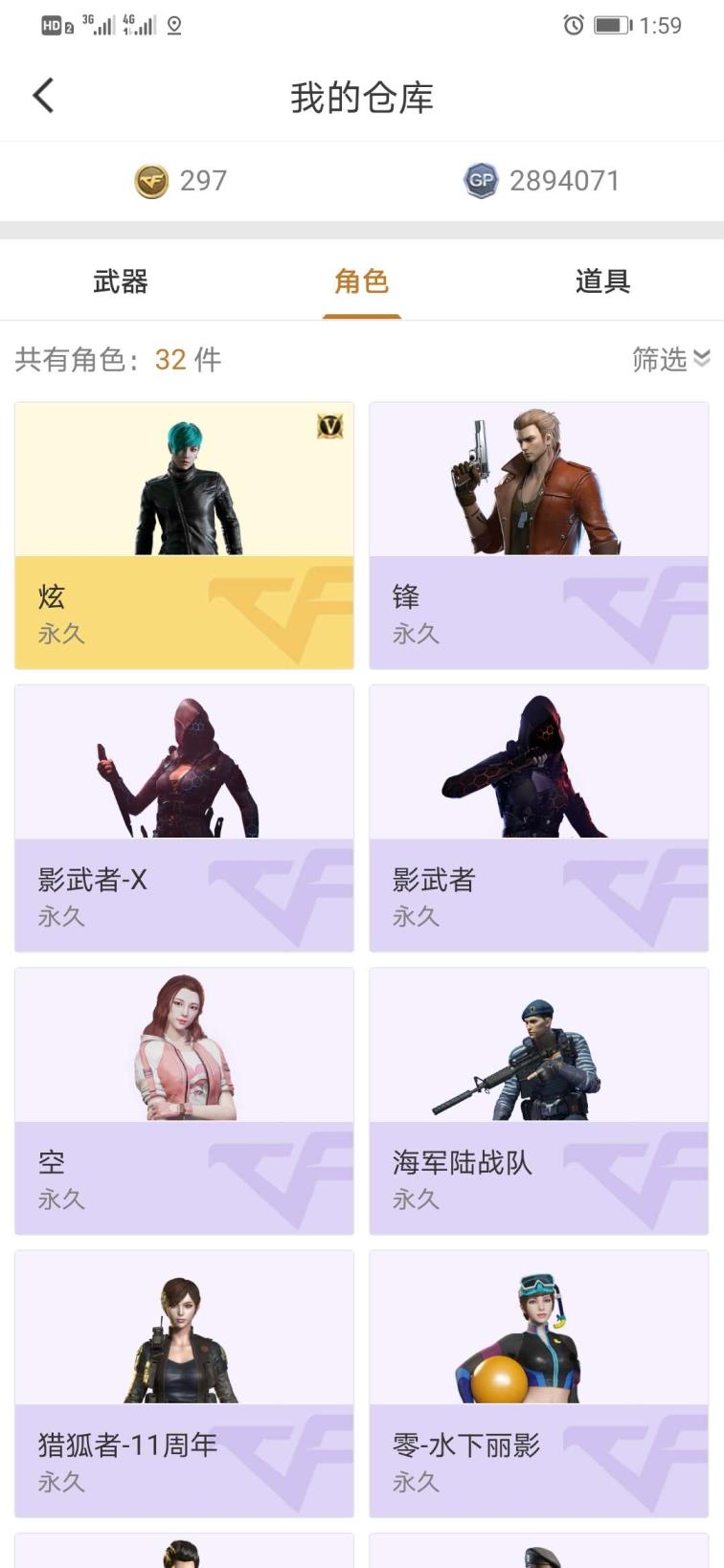 飞段租号网海豹突击队五盘+2炼狱生化全装