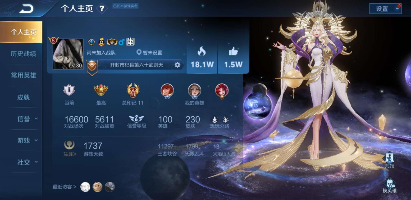 肖晨租号店 一念神魔 倪克斯神谕全息猴 五虎上将 V8 前国服武
