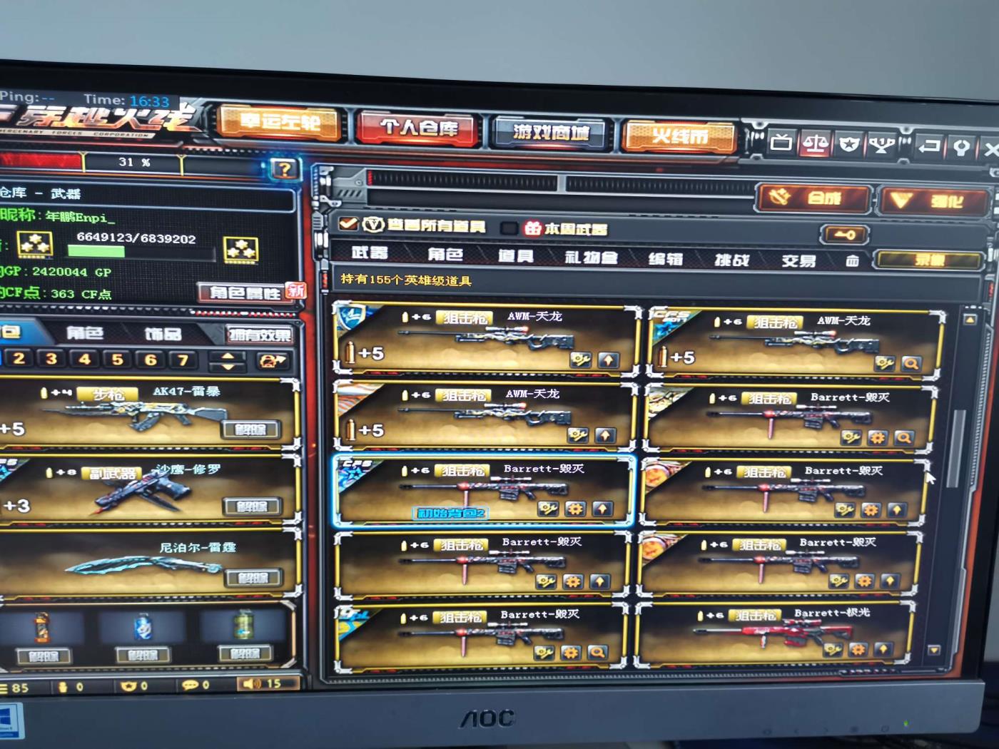 逆战租号微信说虎牙公举系列，降世魔童，哪吒，熬炳，巴雷特朱雀，M200幻神，刀锋雷神，生化挑战爆破套，160多V，