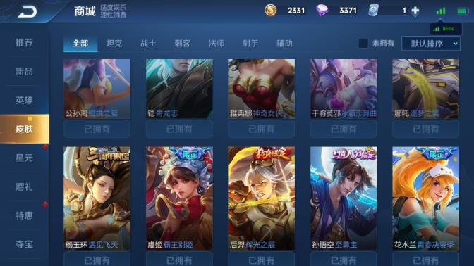 租号玩leyou [炘儿出租]211皮肤/全息碎影✿云霓雀翎✿武陵仙君