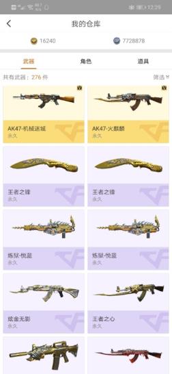 租号玩能销户吗38v/王者之心/王者之武/王者之锋/炫金无影/金色小号