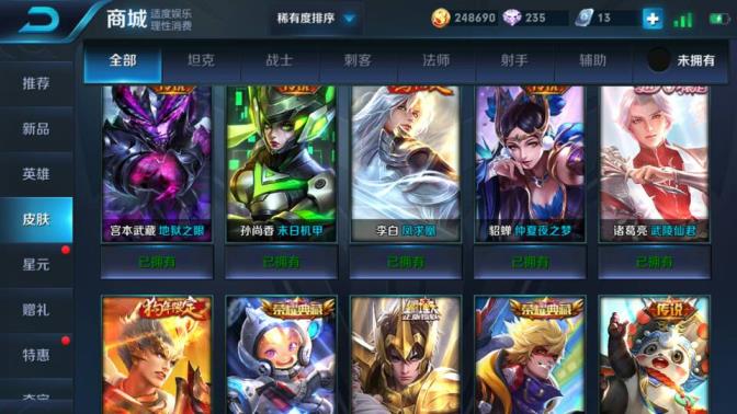 租号在那儿租 ✔贵8⃣ 2⃣5⃣7⃣皮肤！3⃣3⃣0⃣个五级铭文！