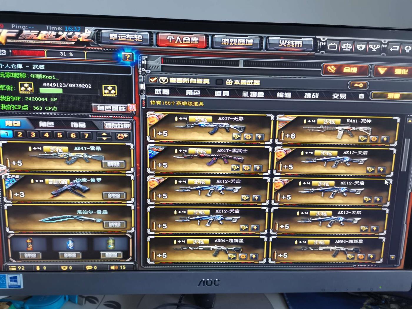 逆战租号微信说虎牙公举系列，降世魔童，哪吒，熬炳，巴雷特朱雀，M200幻神，刀锋雷神，生化挑战爆破套，160多V，