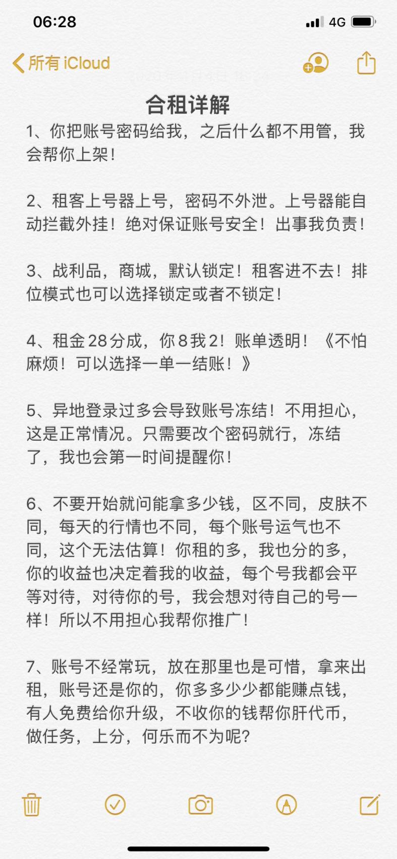 租号玩上号器手游 马超神威♥铭文齐全♥大圣娶亲♥朱雀志♥凤求凰♥白龙吟