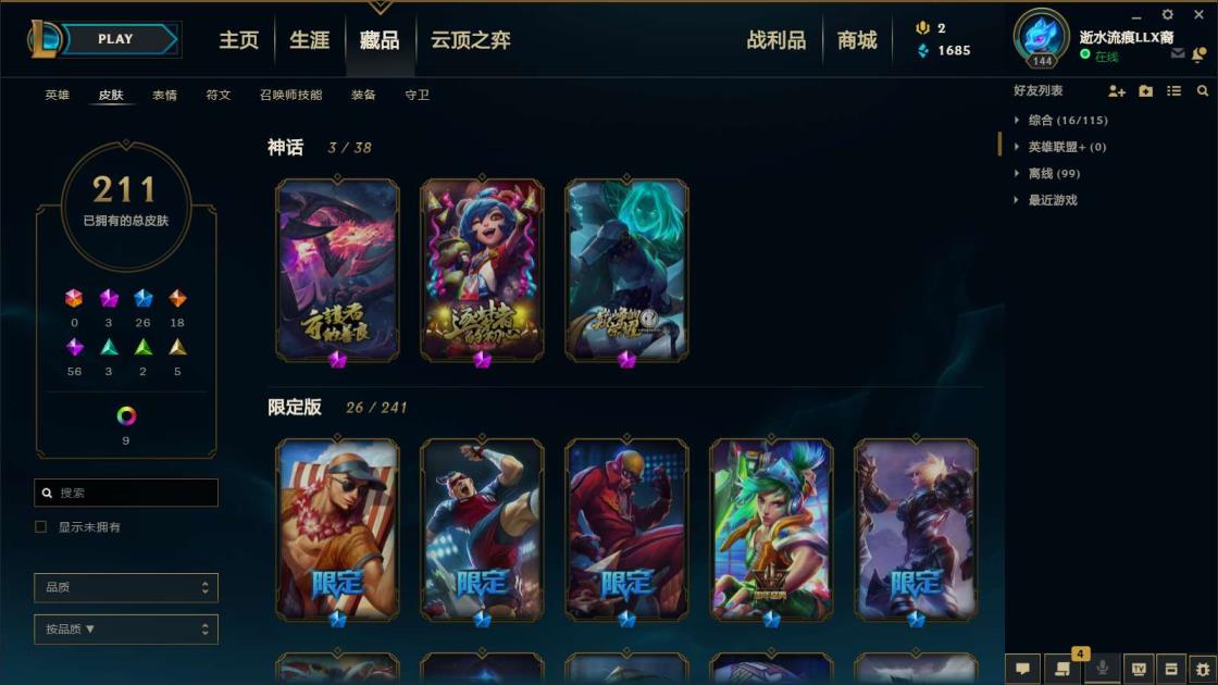阴阳师租号平台 《钢铁烈阳300皮》木兰张辽，冠军劫，电玩瑞文，电玩