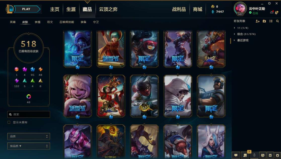 租号网有十块钱 《守望之海600皮/全英雄》斩星剑魔，穿星赵信套，龙