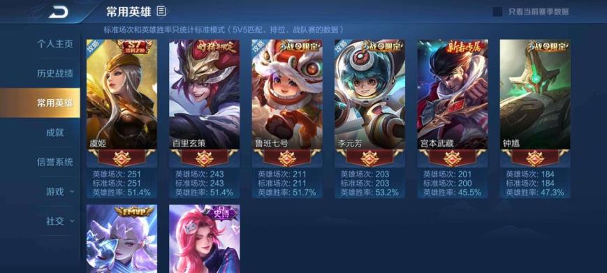 迅游国际版租号 v8 216皮，1水晶1星传说 ，武陵仙君.冰封战神
