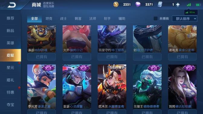 租号玩leyou [炘儿出租]211皮肤/全息碎影✿云霓雀翎✿武陵仙君