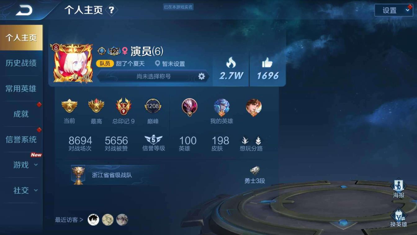 qb租手游号 V8极品198皮肤玄策新皮肤☔全套铭文☔冰封战神☔凤