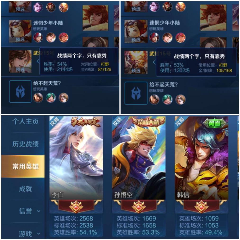 魔法书租号 野王专用V8 3000场李白 两千场猴子韩信 双荣耀