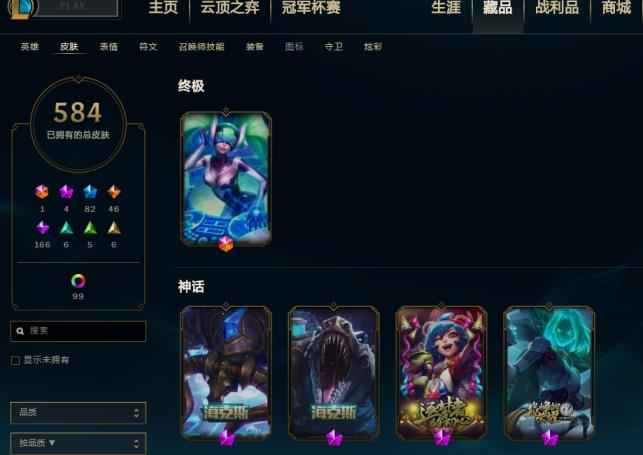 狗头租号 【七朵花】737P，海克斯雷克顿，美猴王，电玩瑞文，