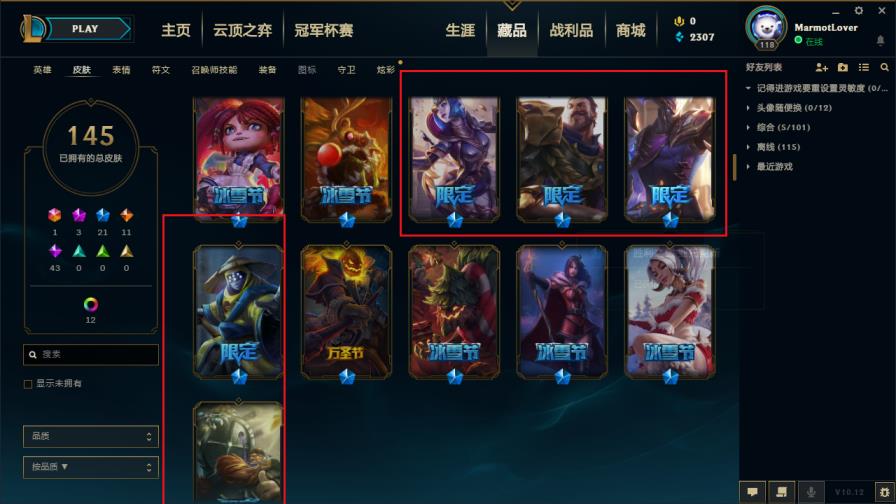 电脑租号怎么上 可排位 单双黄金4灵活黄铜/海克斯鳄/泰拳瞎/变色屠