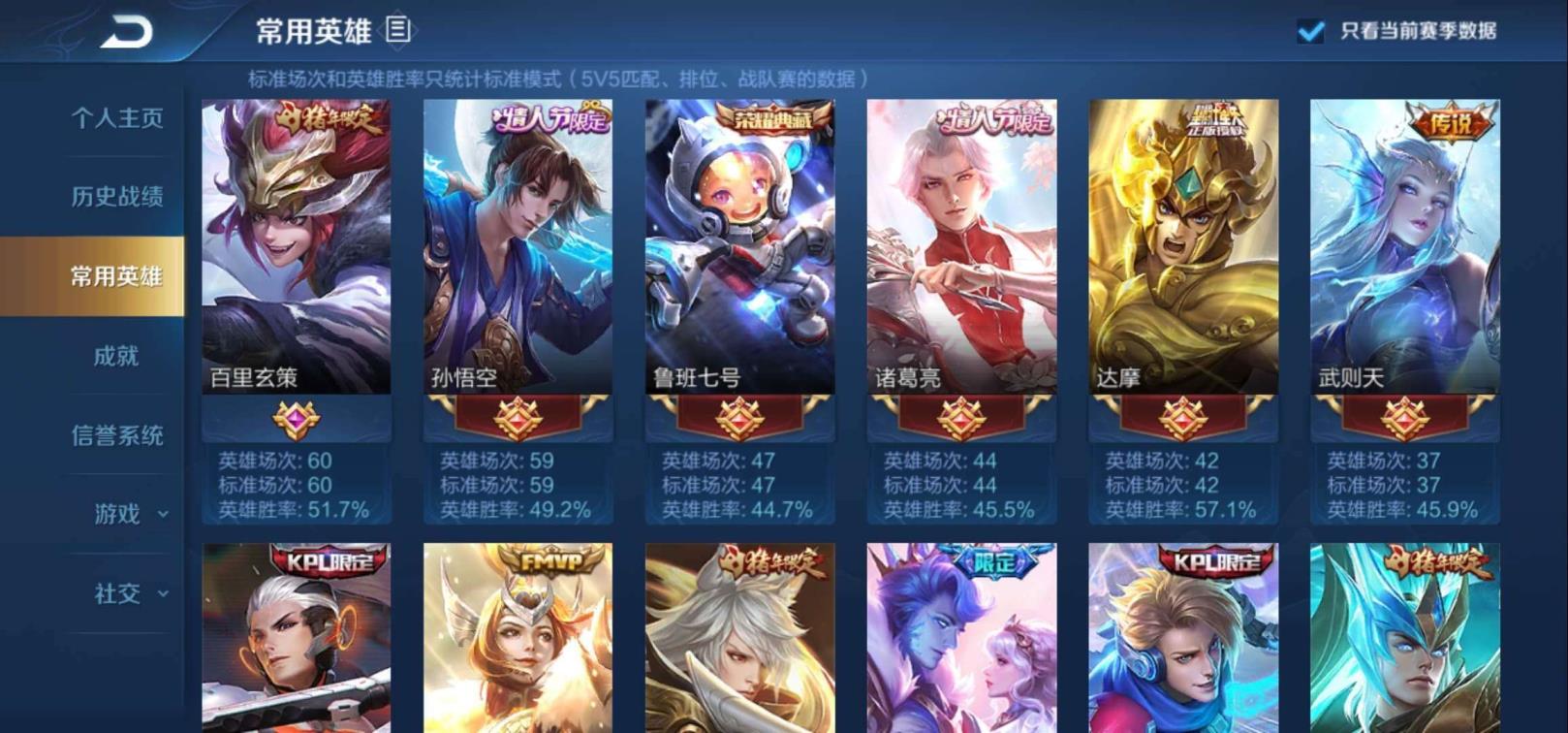 大海租号玩 190皮肤❤️单王印❤️ 双水❤️质量皮 海洋之心星