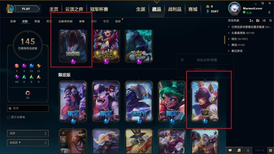 电脑租号怎么上 可排位 单双黄金4灵活黄铜/海克斯鳄/泰拳瞎/变色屠