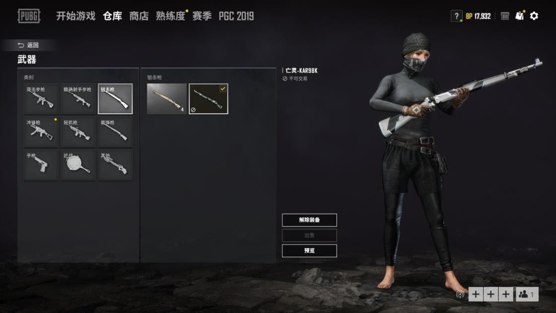 和平精英号租号平台 ❤ 数码SCAR-L❤数码M16❤黑白AK❤98K❤镀银