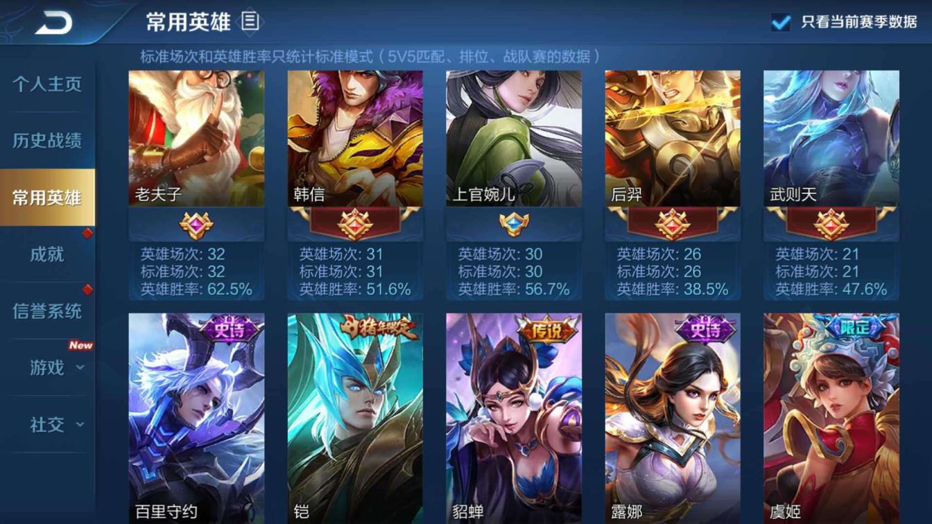 qb租手游号 V8极品198皮肤玄策新皮肤☔全套铭文☔冰封战神☔凤
