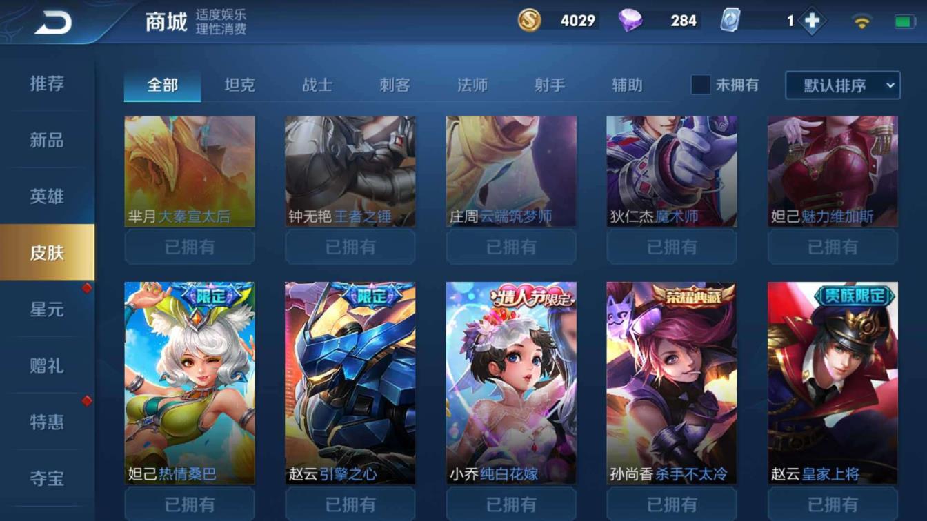 租cf排位号 V8极品☔214皮肤基本全限定☔多荣耀水晶☔天鹅之梦