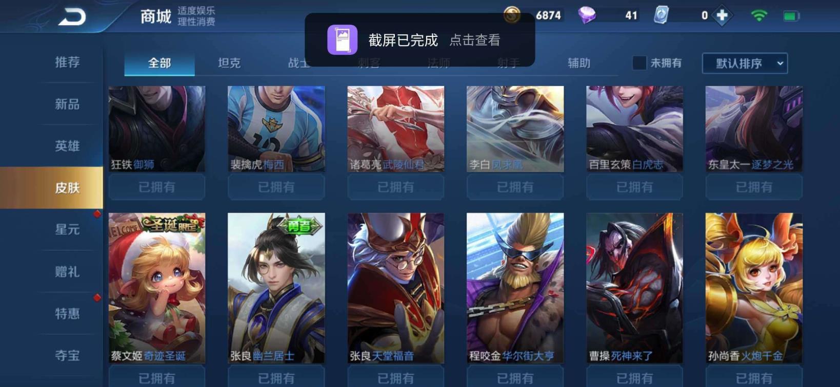 qb租手游号 V8极品198皮肤玄策新皮肤☔全套铭文☔冰封战神☔凤