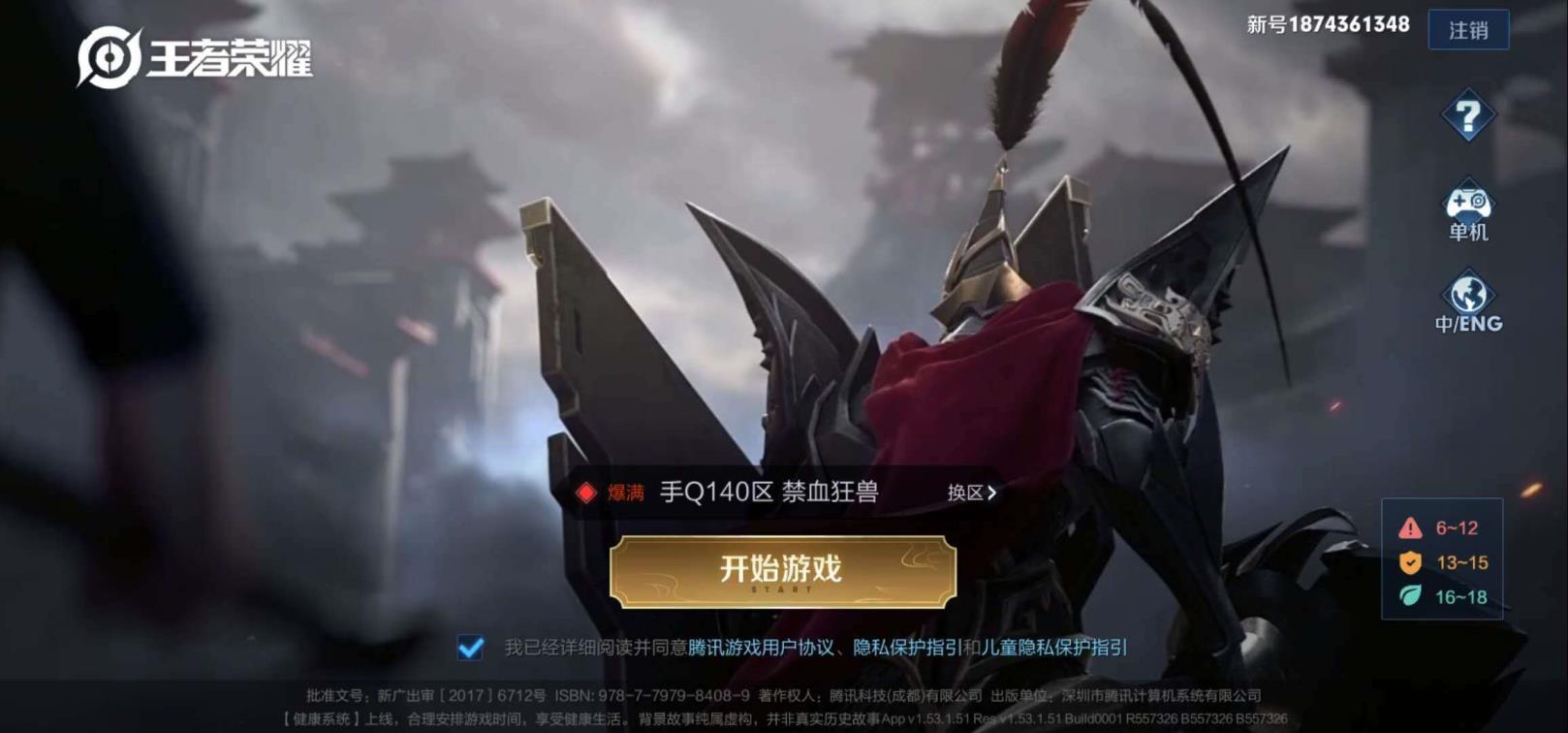 大海租号玩 190皮肤❤️单王印❤️ 双水❤️质量皮 海洋之心星