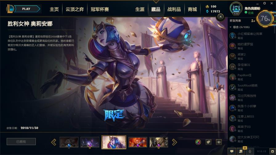 问道租号怎么租 LOL雷瑟守备，148英雄，178皮肤，暗星科加斯，
