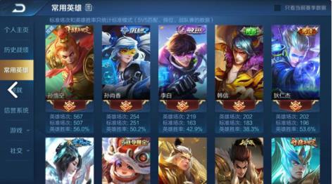 大笨西游租号 可排位》大圣娶亲、瑞麟志青龙志龙骑士、云裳雀翎，逐梦