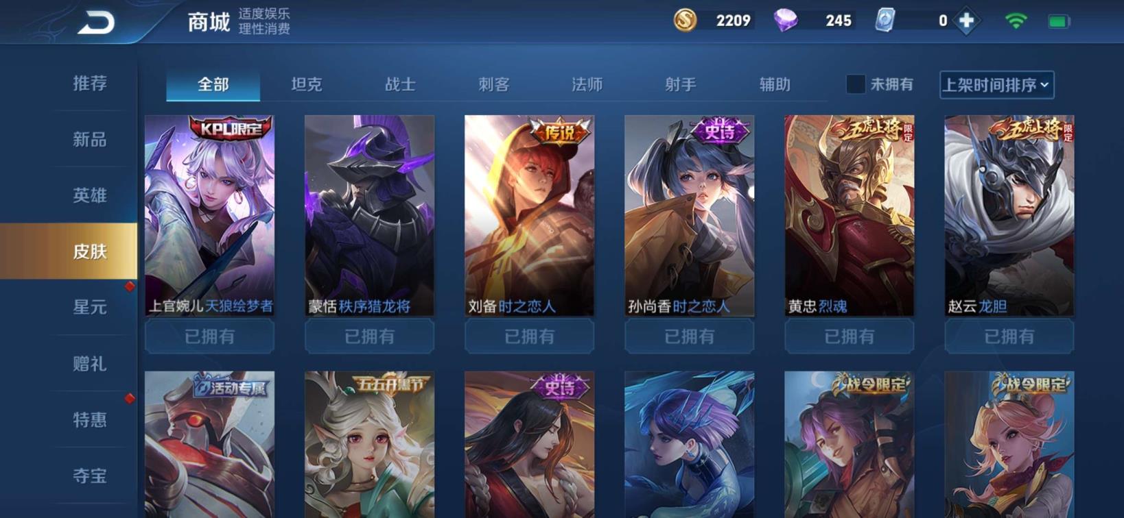 王者qq租号 虎魄一念神魔❤️神威❤️猴子全皮❤️302p❤️双内