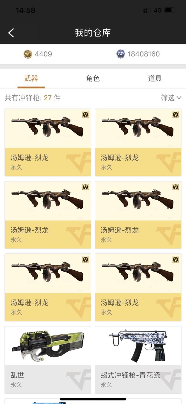 u租号平台官网88V生化爆破全装（星空毁灭＋音效卡）星空雷神＋六烈＋新朱雀＋11王者炫金＋炫＋魅影＋蝴蝶