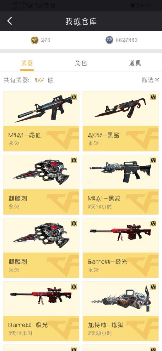 7k7k坦克联盟租号40V-雷毁音效卡-4炫金-王者之怒-星空皮肤-毁灭音效卡